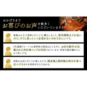 ふるさと納税 お食事券 静岡県 浜松市 お食事...の詳細画像2