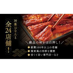 ふるさと納税 お食事券 静岡県 浜松市 お食事...の詳細画像3