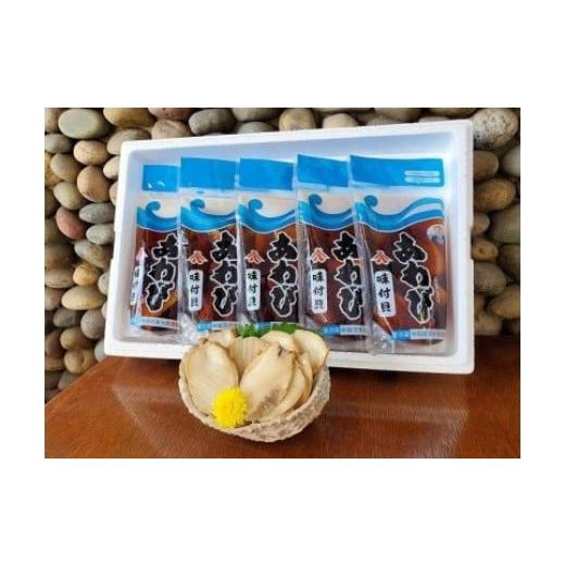 ふるさと納税 アワビ・ホタテ・他 茨城県 大洗町 あわびもどき 120ｇ×5袋 セット 貝 冷蔵 ロ...