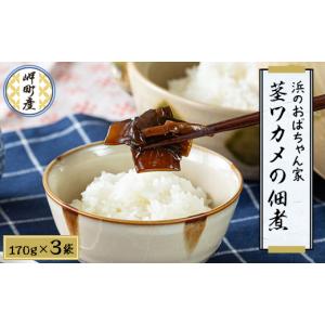 ふるさと納税 のり・海藻 わかめ 大阪府 岬町...の詳細画像1