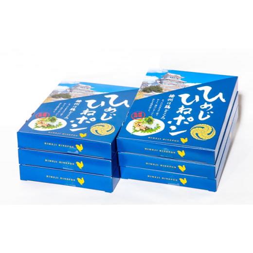 ふるさと納税 兵庫県 姫路市 [No.5258-0239]播州名物　ひめじひねポン100g×6箱