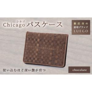ふるさと納税 財布 山形県 新庄市 LUEGO Chicago シカゴ パスケース 入学祝い 卒業祝い 就職祝い 退職祝い 贈り物 贈答 ギフト 人気 誕生日 プレゼント 母の日…