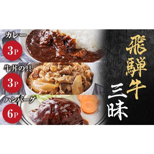 ふるさと納税 肉 ハンバーグ 岐阜県 笠松町 飛騨牛三昧 1213293