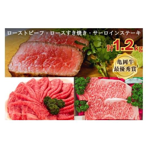 ふるさと納税 牛肉 ロース 京都府 亀岡市 「京都いづつ屋厳選」 亀岡牛 超豪華 詰め合わせ セット...