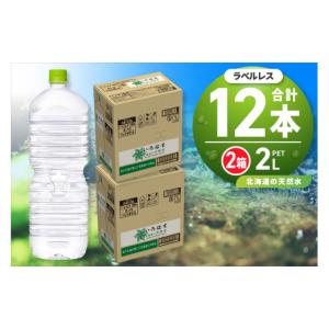 ふるさと納税 島原市 山崎本店酒造場 雲仙島原の天然水 2L 8本 1箱