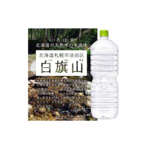 ふるさと納税 水・ミネラルウォーター 北海道 ...の詳細画像2