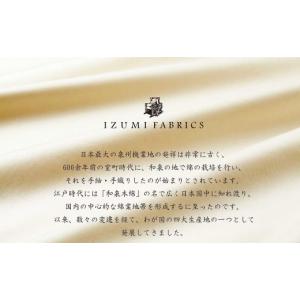 ふるさと納税 タオル・寝具 大阪府 和泉市 パ...の詳細画像4