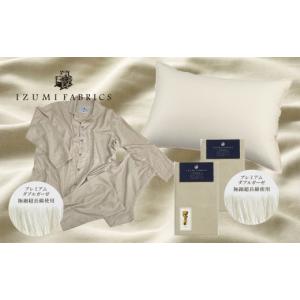 ふるさと納税 タオル・寝具 枕 大阪府 和泉市 ガーゼパジャマ(男女兼用Mサイズ)&ダウンピロー(羽毛枕)&ピローケース2枚　カラーSP 1217549