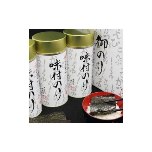 ふるさと納税 大阪府 茨木市 味付海苔丸缶3本セット【1004108】