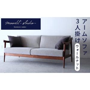 ふるさと納税 家具 北海道 江別市 アームソフ...の詳細画像1