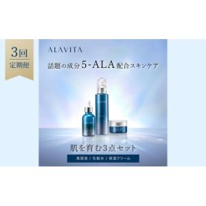 ふるさと納税 美容 化粧水 静岡県 袋井市 アラ...の商品画像