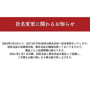 ふるさと納税 美容 化粧水 静岡県 袋井市 ア...の詳細画像5