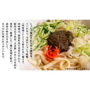 ふるさと納税 麺類 冷麺 岩手県 紫波町 じゃ...の詳細画像3