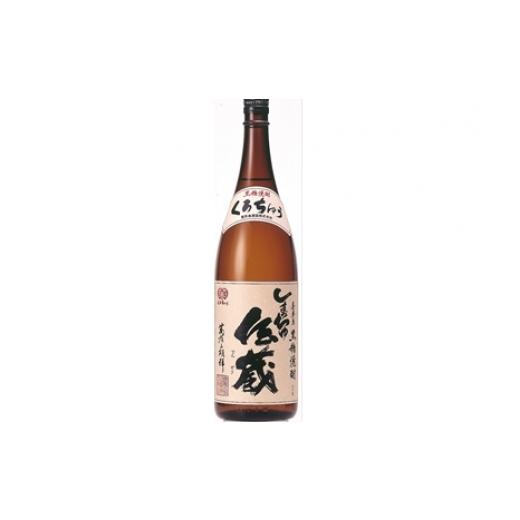 ふるさと納税 鹿児島県 喜界町 【黒糖焼酎】しまっちゅ伝蔵25度1800ml【喜界島酒造】