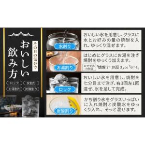 ふるさと納税 焼酎 いも 宮崎県 都城市 霧島...の詳細画像3