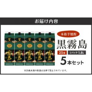 ふるさと納税 焼酎 いも 宮崎県 都城市 霧島...の詳細画像5