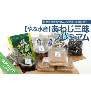 ふるさと納税 魚貝類 ちりめん 兵庫県 南あわ...の詳細画像1