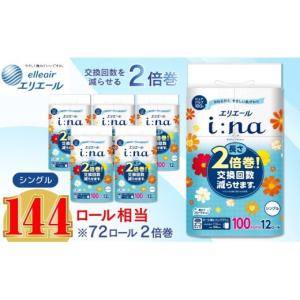 ふるさと納税 雑貨・日用品 愛媛県 四国中央市...の詳細画像1