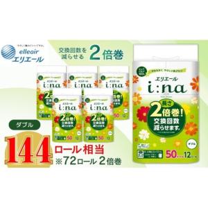 ふるさと納税 雑貨・日用品 愛媛県 四国中央市...の詳細画像1
