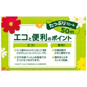 ふるさと納税 雑貨・日用品 愛媛県 四国中央市...の詳細画像3