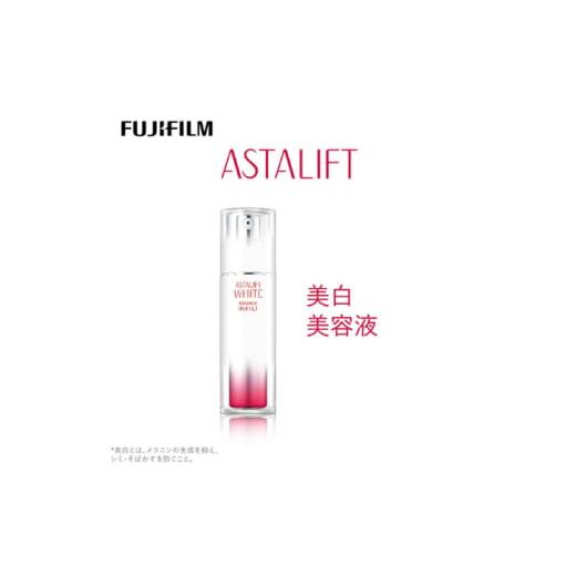 ふるさと納税 化粧水・乳液 美容液・クリーム 神奈川県 開成町 富士フイルム 《美白美容液》アスタリ...