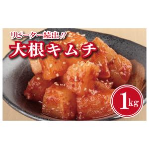 ふるさと納税 加工品等 キムチ 大阪府 泉佐野...の詳細画像1