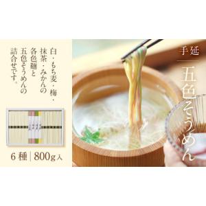 ふるさと納税 そうめん 愛媛県 松山市 手延べ ...の商品画像