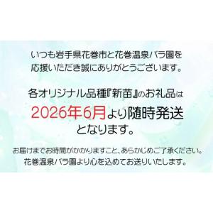 ふるさと納税 雑貨・日用品 花 岩手県 花巻市...の詳細画像4