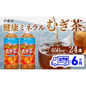 ふるさと納税 お茶類 宮崎県 川南町 6ケ月定...の詳細画像1