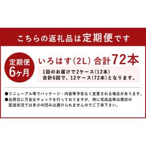 ふるさと納税 水・ミネラルウォーター 1L〜2...の詳細画像2