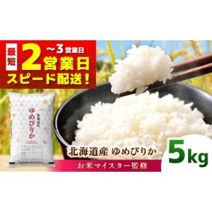 ふるさと納税 米 コシヒカリ 栃木県 真岡市 先行予約 定期便12回