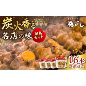 ふるさと納税 鶏肉 北海道 美唄市 元祖美唄や...の詳細画像1