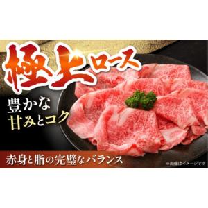 ふるさと納税 牛肉 ロース 佐賀県 江北町 全...の詳細画像3