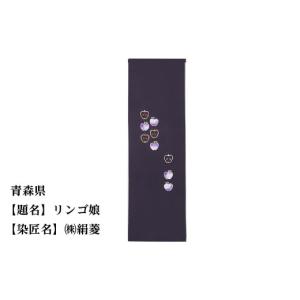 ふるさと納税 織物・繊維品 京都府 京都市 47...の商品画像