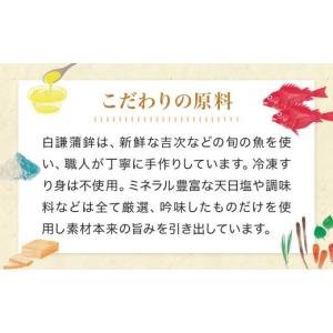 ふるさと納税 魚貝類 かまぼこ 宮城県 石巻市...の詳細画像2