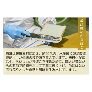 ふるさと納税 魚貝類 かまぼこ 宮城県 石巻市...の詳細画像3