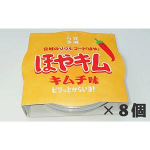 ふるさと納税 宮城県 石巻市 宮城県産 キマルの味付ほ...