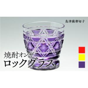 ふるさと納税 陶磁器・漆器・ガラス 鹿児島県 鹿...の商品画像
