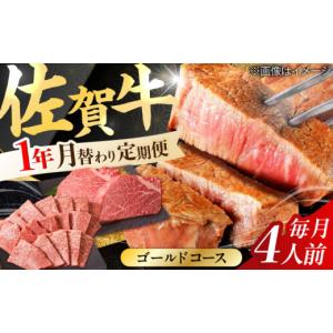 ふるさと納税 牛肉 セット 佐賀県 吉野ヶ里町...の詳細画像1