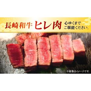 ふるさと納税 牛肉 ヒレ 長崎県 西海市 ヒレ...の詳細画像5