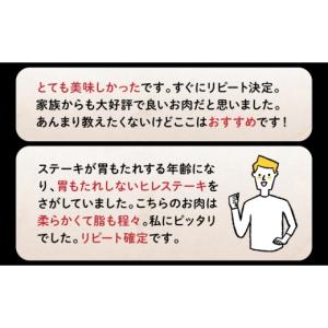 ふるさと納税 牛肉 ヒレ 長崎県 西海市 12...の詳細画像4
