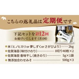 ふるさと納税 味噌 合わせ味噌 佐賀県 吉野ヶ...の詳細画像2