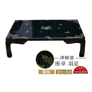 ふるさと納税 陶磁器・漆器・ガラス 青森県 弘...の詳細画像1