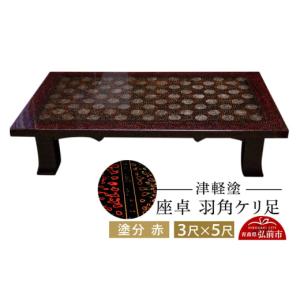 ふるさと納税 陶磁器・漆器・ガラス 青森県 弘...の詳細画像1
