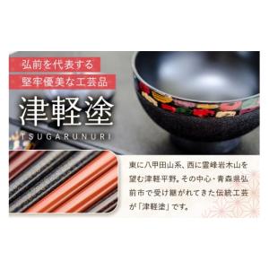 ふるさと納税 陶磁器・漆器・ガラス 青森県 弘...の詳細画像4
