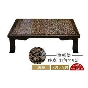 ふるさと納税 陶磁器・漆器・ガラス 青森県 弘...の詳細画像1