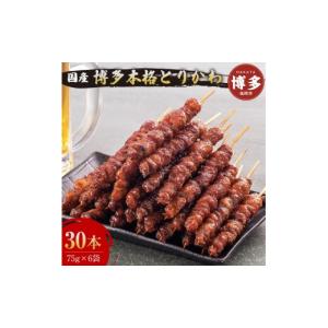 ふるさと納税 鶏肉 福岡県 福岡市 博多本格と...の詳細画像1