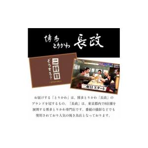 ふるさと納税 鶏肉 福岡県 福岡市 博多本格と...の詳細画像2