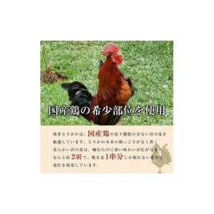 ふるさと納税 鶏肉 福岡県 福岡市 博多本格と...の詳細画像3