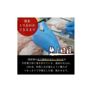 ふるさと納税 鶏肉 福岡県 福岡市 博多本格と...の詳細画像4